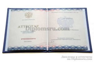 купить аттестат в Чебоксарах